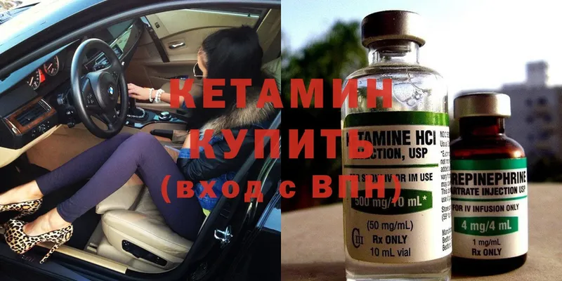 Кетамин ketamine  Гусев 